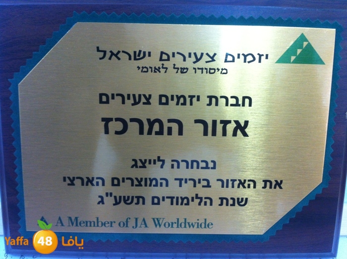 shamelaschool609 (4).jpg